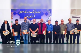 شورای نمایندگی انجمن هنرهای نمایشی شوش معرفی شدند