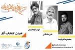 هیئت انتخاب آثار ششمین جشنواره استانی تئاتر مقاومت دزفول معرفی شدند 2