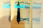 کتاب نمایشنامه «باد نحس» منتشر شد 2