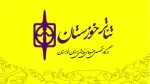 تیزر تئاتر خوزستان